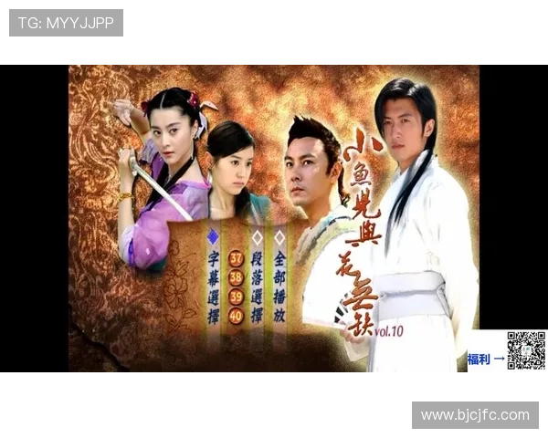 绝世双骄，情义两难：重温《小鱼儿与花无缺》的江湖恩怨与爱恨纠葛